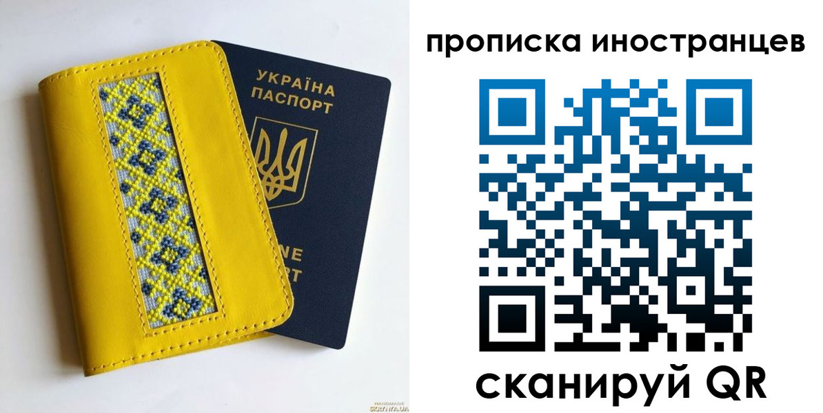 временная регистрация собственник в Новосибирской области