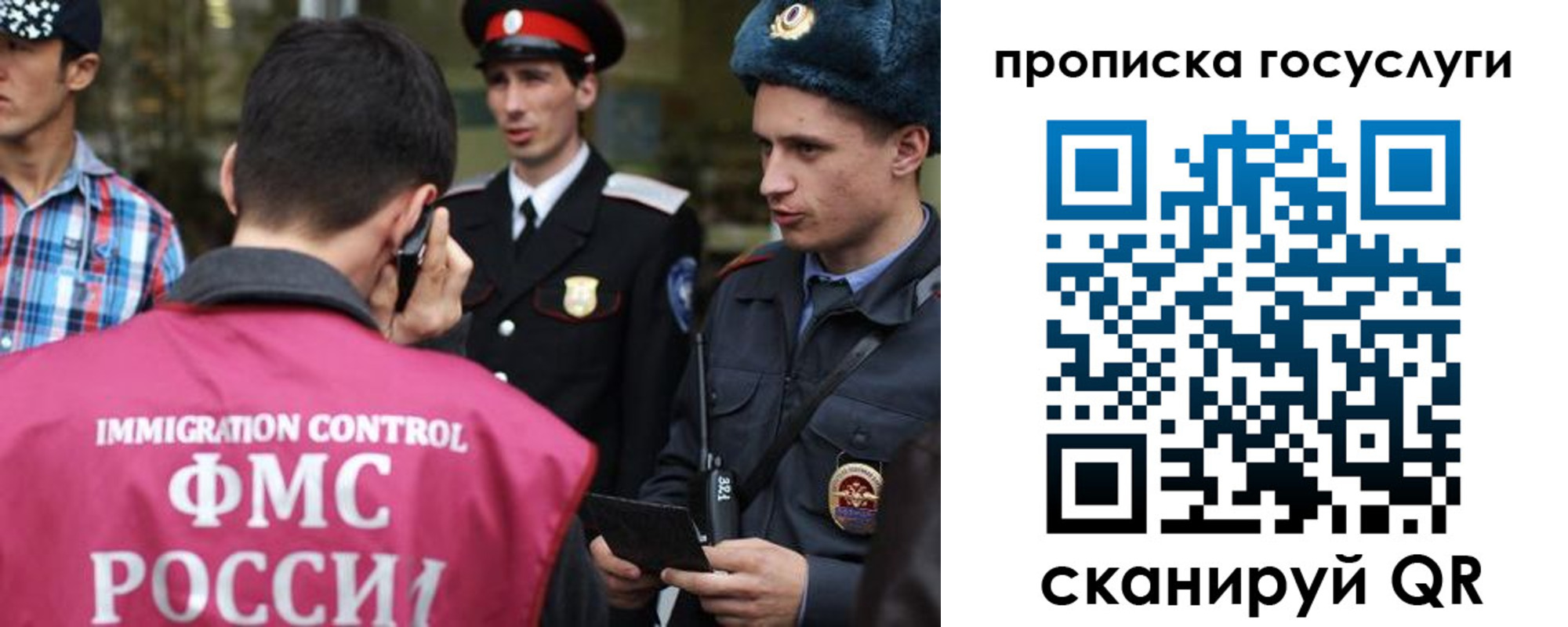 временная регистрация купить в Новосибирской области